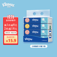 Kleenex 舒洁 小熊印花软抽120抽*4包