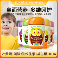 Estalife 儿童维生素DHA益生菌软糖 60粒