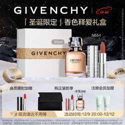 GIVENCHY 纪梵希 圣诞小羊皮口红N554+心无禁忌淡香水35ml礼盒 圣诞