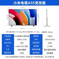 抖音超值购：Xiaomi 小米 电视A55英寸 竞技版 4K高清全面屏智能液晶电视