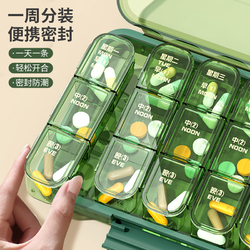 bicoy 百草园 药盒便携药物药品分装盒子吃药提醒器七天一周每日早中晚随身分药 21格-透明绿 7天