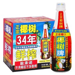 COCONUT PLAM 椰树 牌椰汁椰子汁1.25L*6瓶整箱批特价正宗椰奶海南特产椰奶饮料