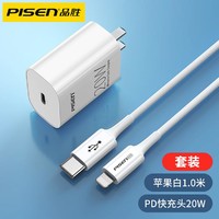 PISEN 品胜 适用苹果数据线20WPD快充13充电线12promax11手机8快充14快速ipad