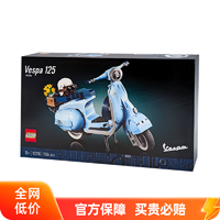 LEGO 乐高 积木男女孩拼装玩具正品10298夏日摩托车