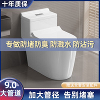 律川 家用抽水马桶小户型卫生间虹吸式普通防臭节水静音陶瓷坐厕坐便器 [特慧款]8.0超炫+ 305mm