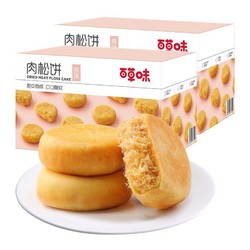 Be&Cheery 百草味 肉松饼1kg*2箱休闲零食蛋糕点心早餐代餐面包传统小吃囤货