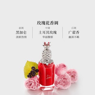 Christian Louboutin 路铂廷（Christian Louboutin）萝卜丁热情之舞香水90ml Loubifunk 香水礼物 彩妆礼物