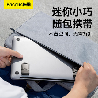 BASEUS 倍思 笔记本电脑支架 铝合金便携折叠散热增高底座迷你小巧支撑架键盘脚撑苹果Mac电脑架 灰