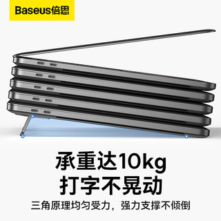 BASEUS 倍思 笔记本电脑支架 铝合金便携折叠散热增高底座迷你小巧支撑架键盘脚撑苹果Mac电脑架 灰