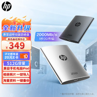 HP 惠普 512G 战移动固态硬盘 2000MB/s高性能读写Type-C便携差旅高速传输 外接手机迷你硬盘资料备份 银色