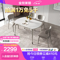全友家居 餐桌现代简约岩板餐桌可圆可方伸缩功能餐厅家具DW1121
