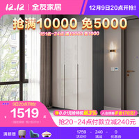 QuanU 全友 家居衣柜卧室极简智能感应灯平开门储物组合大衣柜 三门衣柜
