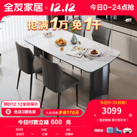 全友（QUANU）家居餐厅岩板简约时尚耐刮磨高温沉稳坚固桌架DW1192 岩板|1.6M小蛮腰餐桌+餐椅灰色*4