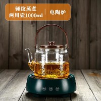 青苹果 茶壶电陶炉专用蒸煮茶器家用玻璃泡茶壶养生烧水壶