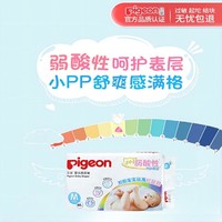 Pigeon 贝亲 婴儿纸尿裤PH弱酸NB/S/M/L/XL