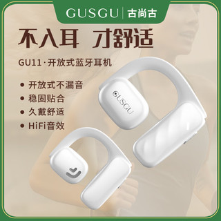 古尚古（GUSGU）开放式真无线蓝牙耳机 挂耳式不入耳音乐运动骨传导概念耳机 适用苹果华为小米手机 黑色GU11
