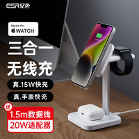 亿色苹果无线充电器magsafe磁吸快充大吸力iPhone15/AirPods/iWatch认证款三合一桌面无线充电支架