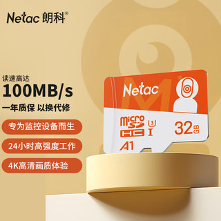 Netac 朗科 32GB TF（MicroSD）存储卡 A1 U3 4K 小米监控摄像头卡&行车记录仪内存卡 专业监控pro版