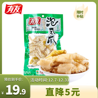 YUYU 有友 泡凤爪 山椒味 220g