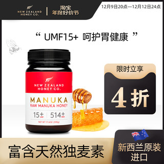 金标麦卢卡 NZHC新西兰进口麦卢卡蜂蜜UMF10+15+官方旗舰店正品纯正天然野生