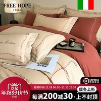 freehope 意大利家纯棉全棉加厚保暖床上四件套2023秋冬季磨毛床笠