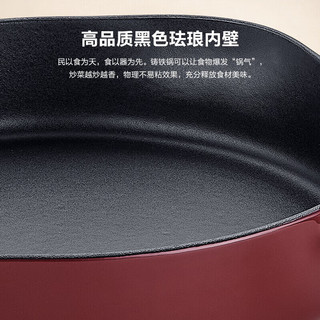 菲仕乐德国Moments食光系列铸铁煎锅家用厨具通用26cm铸铁煎锅-勃艮第红