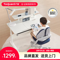 Totguard 护童 学习桌小可升降书桌写字电脑桌椅套装简约大白桌 DW100P1-Y+低书架+G5百搭椅_蓝