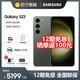 SAMSUNG 三星 Galaxy S23 SM-S9110 5G手机全新官方正品智能三星1070