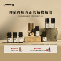 DrWong 黄药师 香薰精油加湿器专用天然植物香氛助眠安神香薰家用室内持久