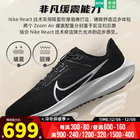 NIKE 耐克 官网男鞋 23冬季飞马40zoom气垫运动鞋休闲鞋马拉松跑步鞋 飞马40/经典黑白 42