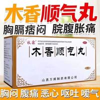牧霖 木香顺气丸 6g*20袋 1盒装