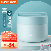 SUPOR 苏泊尔 KC80FK10 保温提锅 1层 800ml 梦幻蓝