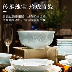 景德镇 陶瓷中式家用玲珑金枝玉叶餐具套装碗盘子组合乔迁送礼