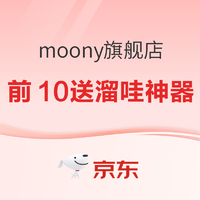 促销活动：天猫精选 moony旗舰店 年货节