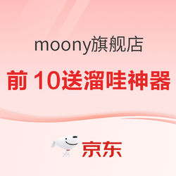 天猫精选 moony旗舰店 双十二来袭