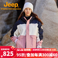 Jeep吉普抓绒内胆三合一冲锋衣女2023户外秋冬保暖连帽女士登山服 冰雾粉 XXXL