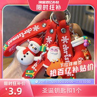 骊萧 圣诞节小礼品礼物儿童幼儿园分享班级奖励学生奖品钥匙