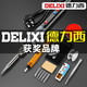 DELIXI 德力西 智能恒温内热式电烙铁 调温 标配 60w