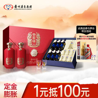 MOUTAI 茅台 贵州茅台集团 飞天侍女图 全家福（中国红）500ml*2瓶+蓝黑兄弟礼盒 53度酱香型白酒 100ml*6瓶