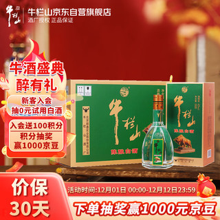 牛栏山 陈酿 42%vol 浓香型白酒 500ml*6瓶 整箱装