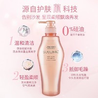 SHISEIDO 资生堂 专业美发（SHISEIDO PROFESSIONAL）芯护理道洗发露轻盈丝逸顺滑干性毛躁受损发日本进口洗发水500ml