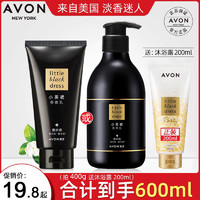 AVON 雅芳 小黑裙香体乳香水护肤身体乳全身香氛保湿男女润肤乳官方专卖