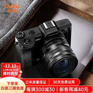 CAIZU 彩族 数码照相机入门级微 5K旗舰款标配+UV镜+广角镜+闪光灯 128G内存卡