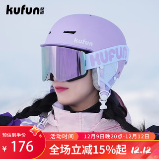 kufun 酷峰 专业滑雪头盔装备男成人儿童单双板女雪盔护具保暖帽滑雪帽套装 极光紫 （无雪镜）