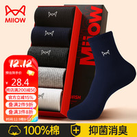 Miiow 猫人 男士袜子男防臭纯棉中筒袜男春秋休闲棉袜男盒装混色