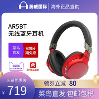 铁三角 ATH-AR5BT无线头戴式蓝牙头戴式耳机