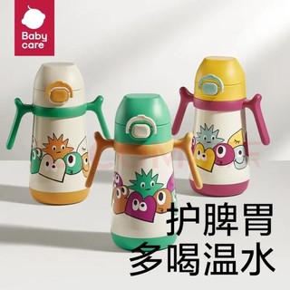 babycare 简笔画儿童保温杯 学饮吸管杯宝宝316不锈钢 1岁以上儿童带手柄 洛克黄