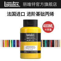 Liquitex 丽唯特 法国进口丙烯颜料400ml丽维特金色白色套装初学者涂鸦墙绘专用防水流体画材料