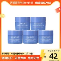 88VIP：LANEIGE 兰芝 夜间修护睡眠面膜15ml*5