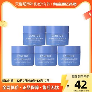 88VIP：LANEIGE 兰芝 夜间修护睡眠面膜15ml*5